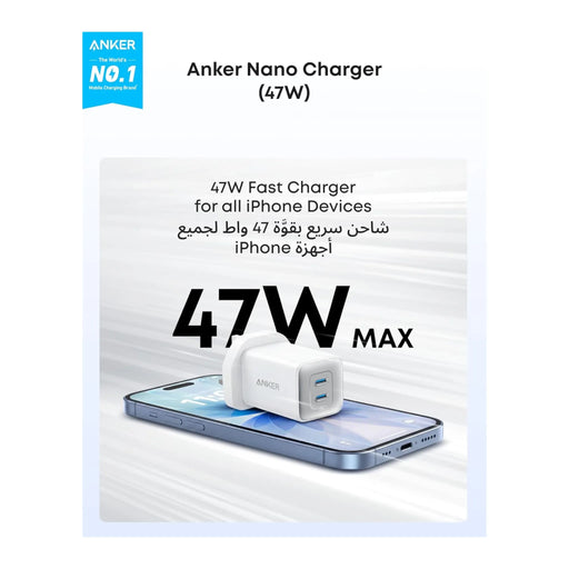 Anker Nano 47W USB-C Dual Port Charger, Charge two devices simultaneously via dual USB-C ports.