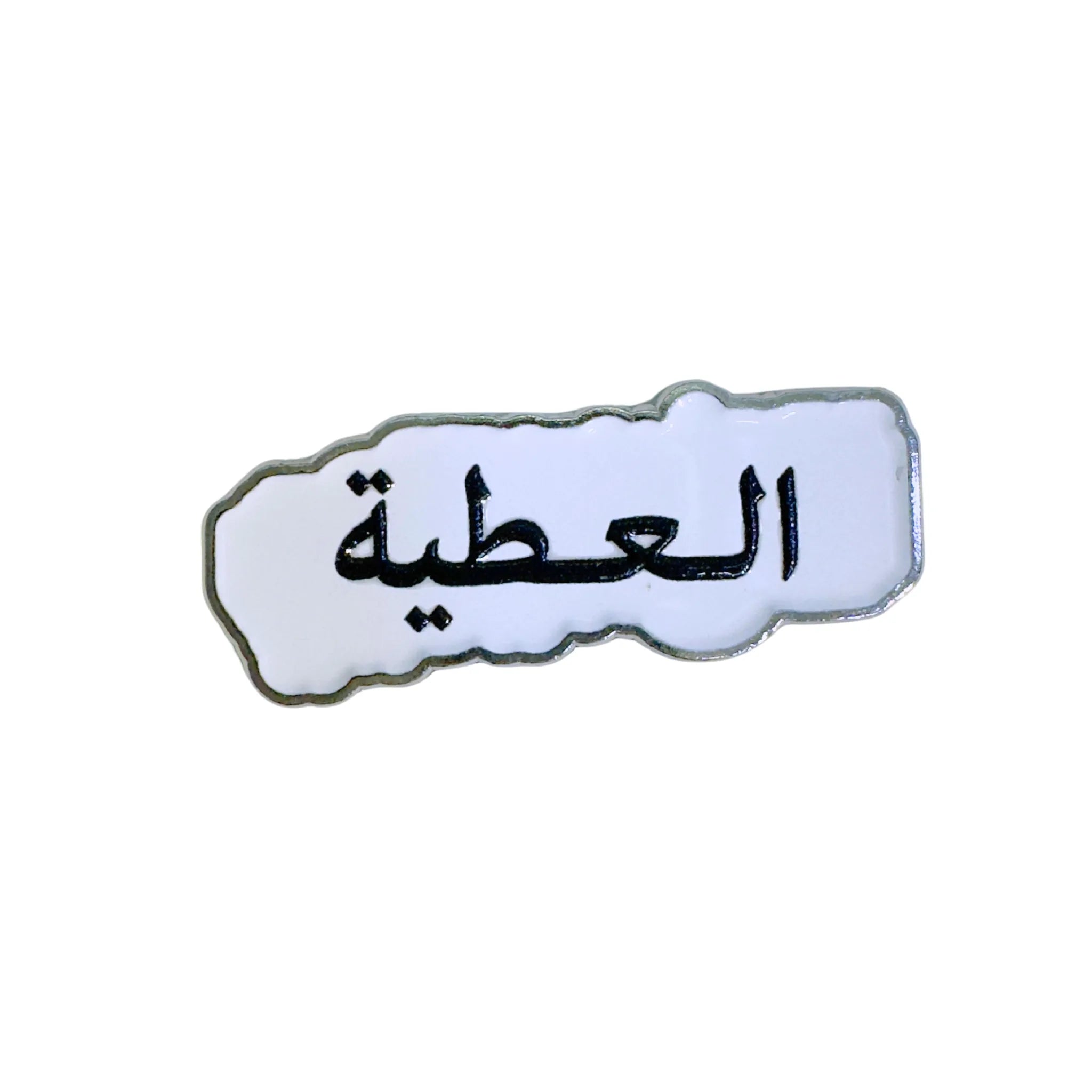 Qatari Family Name Stickers Qatari Family Name Stickers