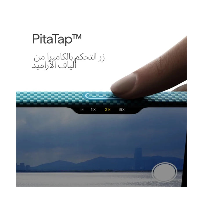 Pitaka iPhone 17 Pro Case in Lucid Blue, Woven from ultra-strong aramid fiber, Available now from TaMiMi Projects in Qatar.