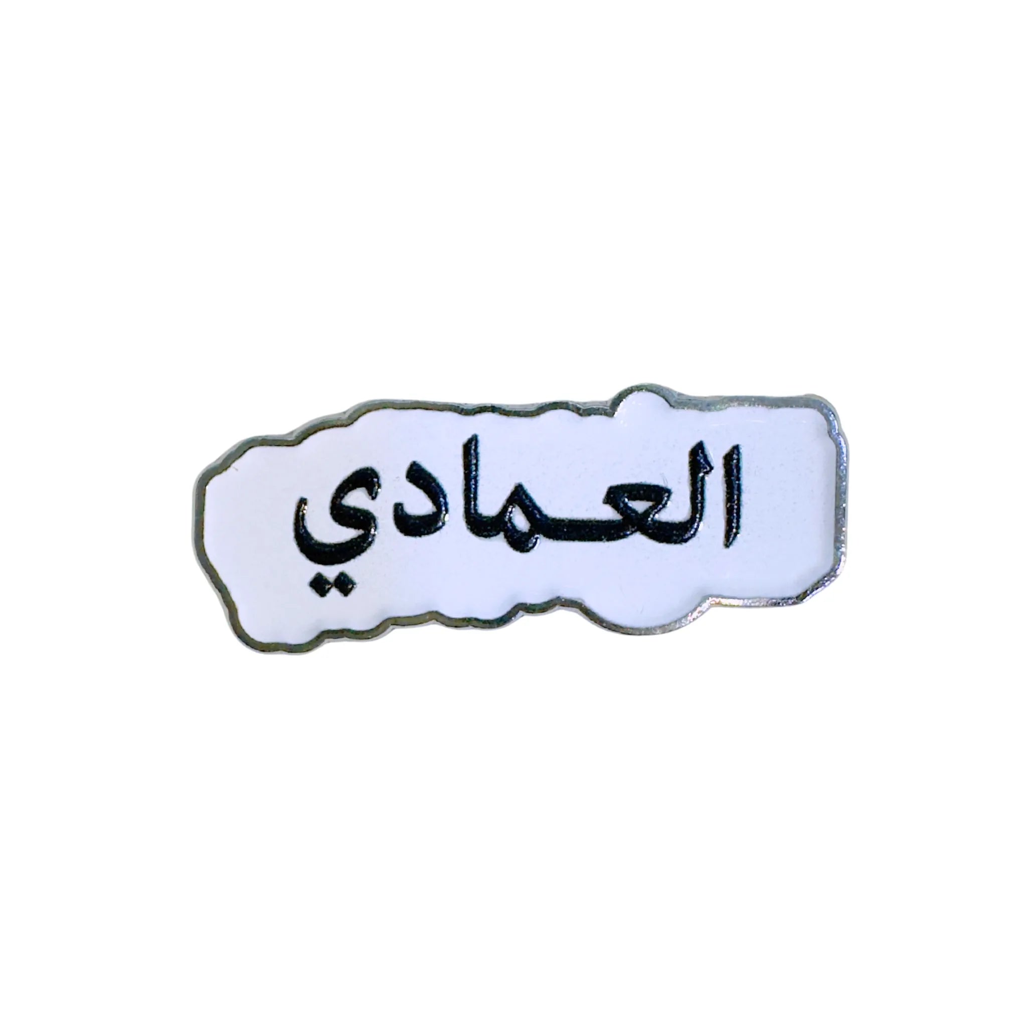 Qatari Family Name Stickers Qatari Family Name Stickers