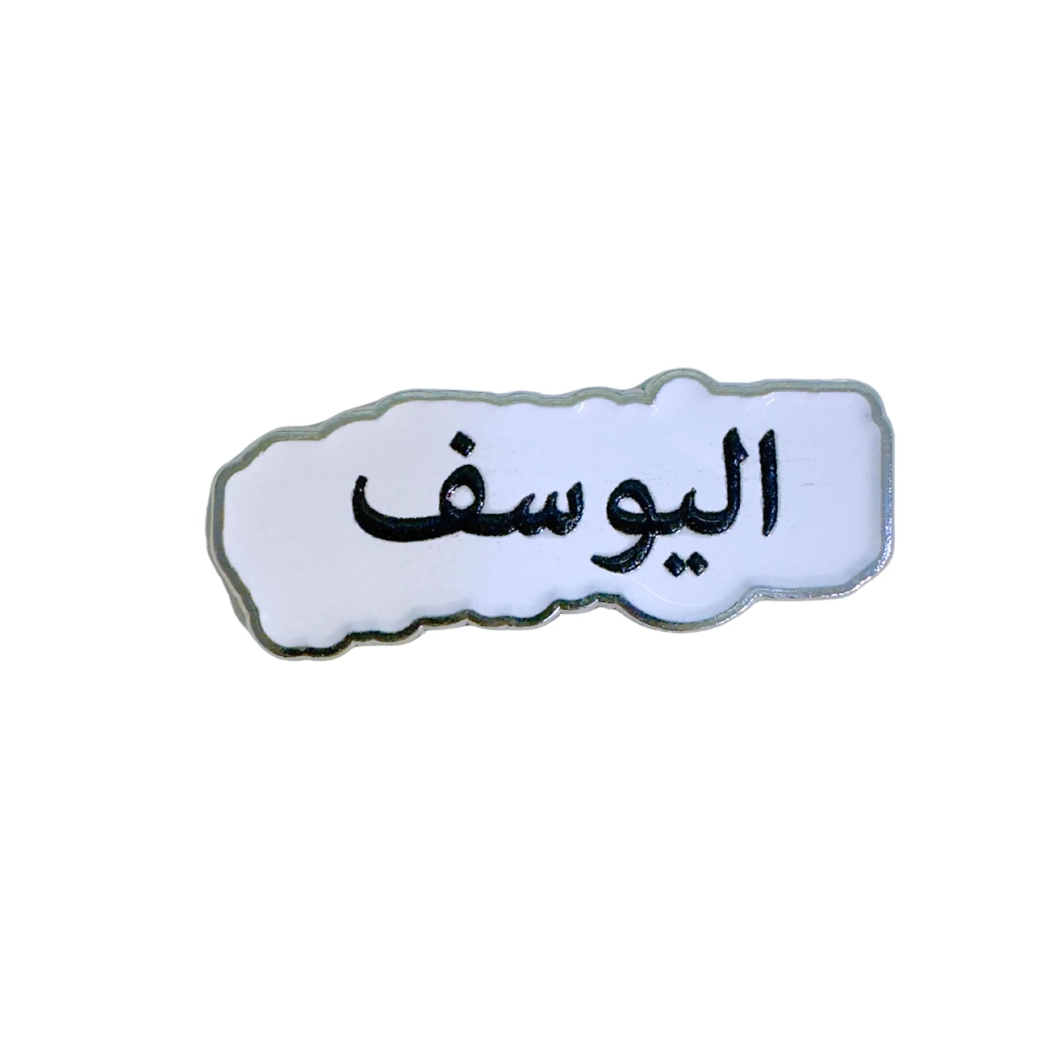Qatari Family Name Stickers Qatari Family Name Stickers