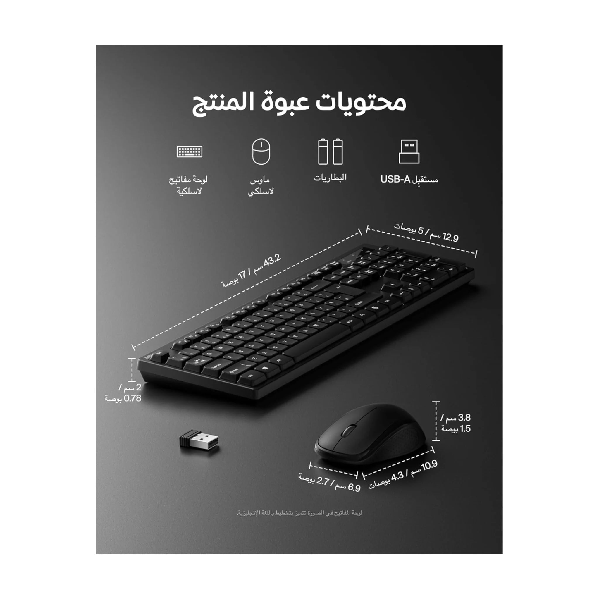 Belkin Wireless Keyboard & Mouse AR/EN Belkin Wireless Keyboard & Mouse AR/EN