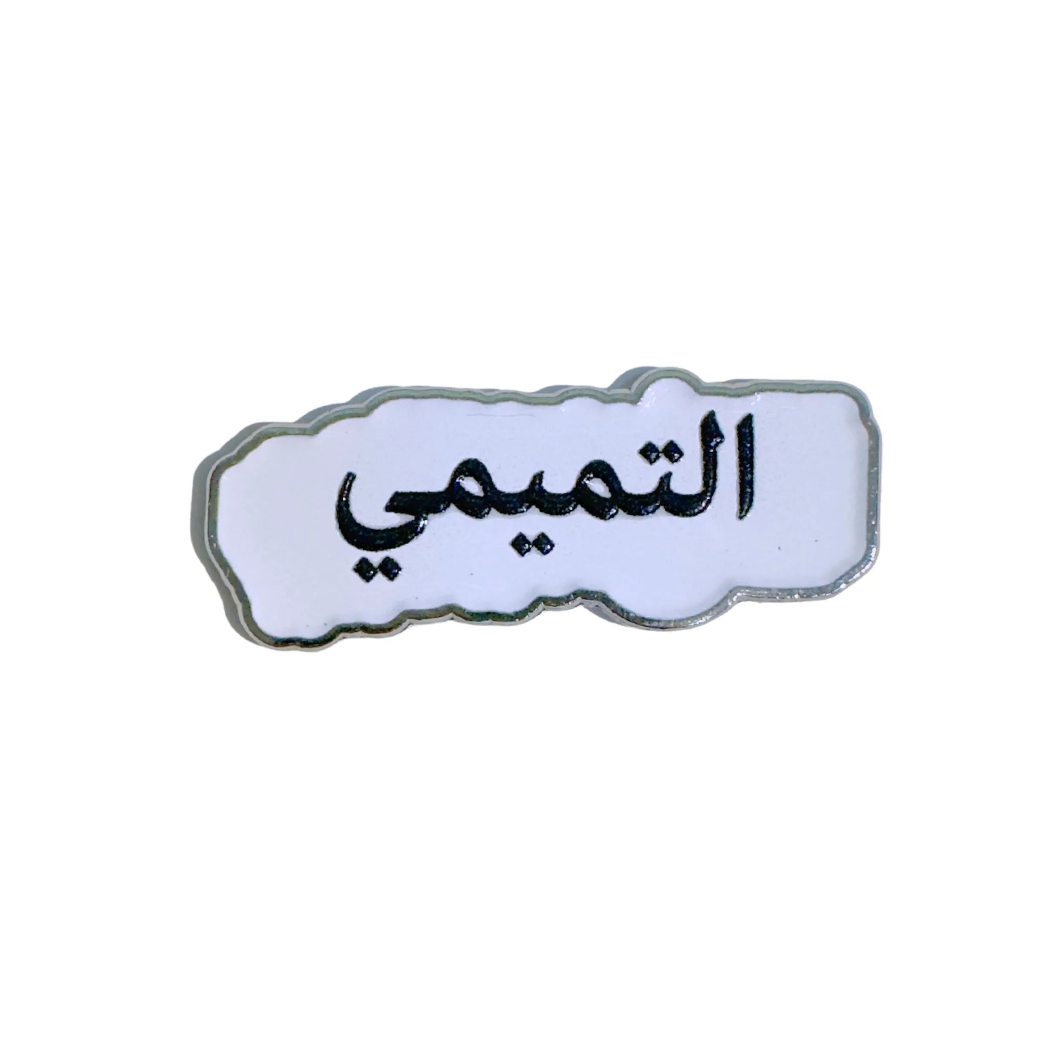 Qatari Family Name Stickers Qatari Family Name Stickers