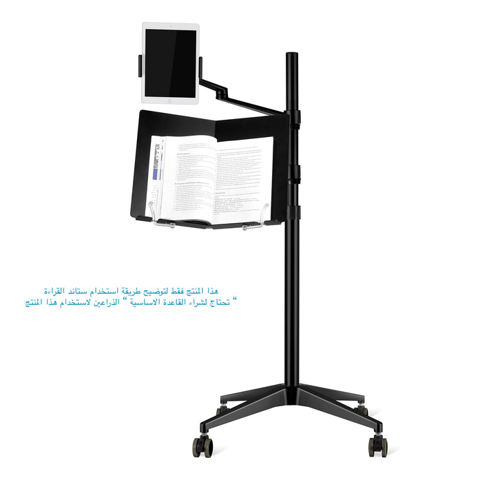 Book Holder For 1 & 2 Arm Stand
