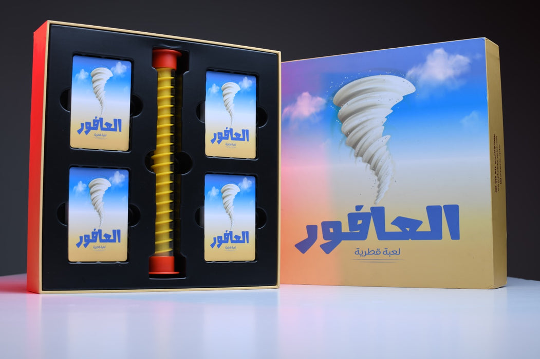 العافور