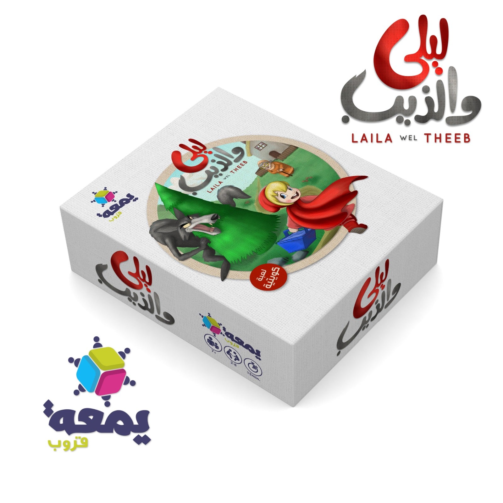 ليلى والذيب ليلى والذيب